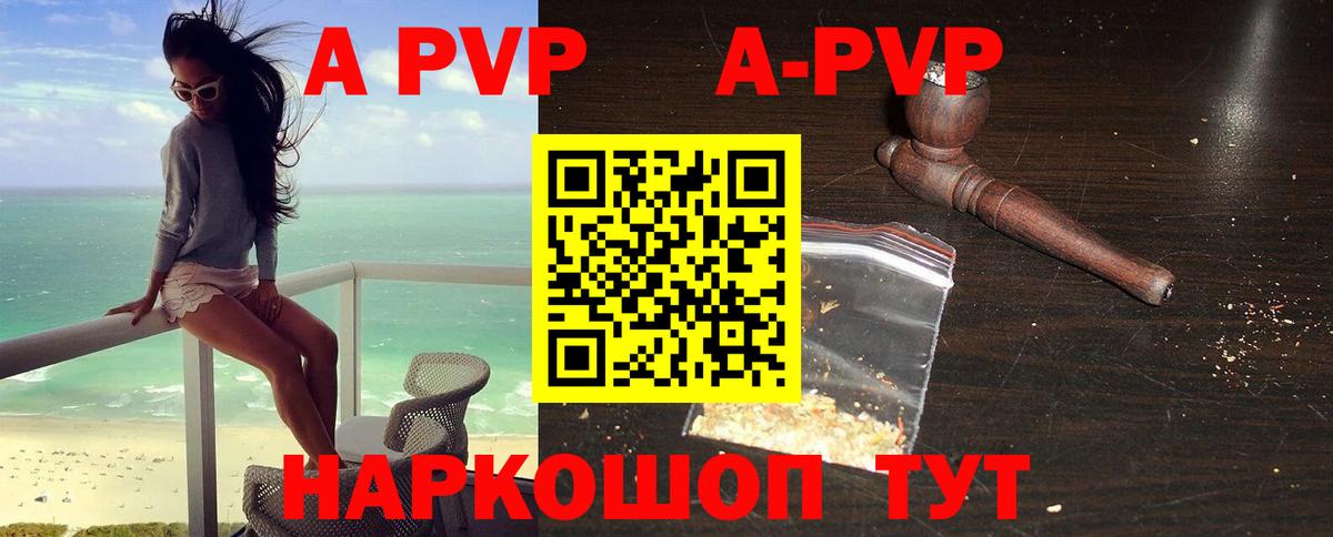Альфа ПВП СК  Альфа ПВП кристаллы  Вход с VPN  Амурск  Alpha-PVP  Alpha PVP мука 