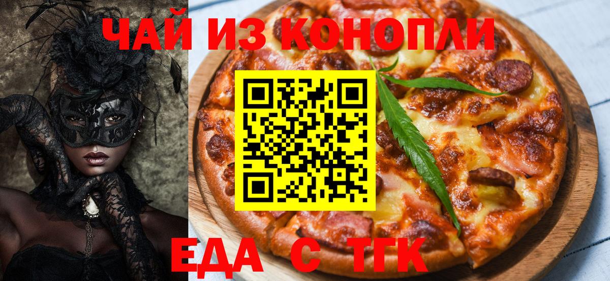 Амурск  Canna-Cookies конопля  Вход с VPN 