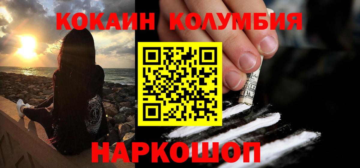 Cocaine 97%  Вход с VPN  Амурск  Кокаин VHQ 