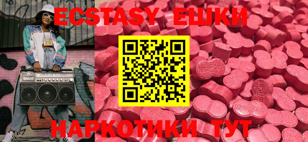 Экстази MDMA Амурск