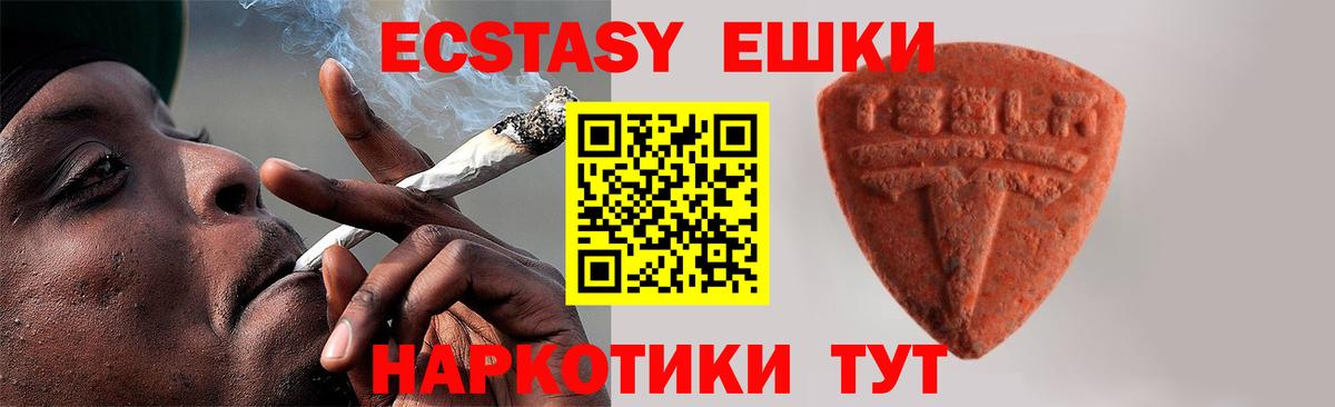 Экстази 250 мг  Вход с VPN  Ecstasy 280мг  Амурск 
