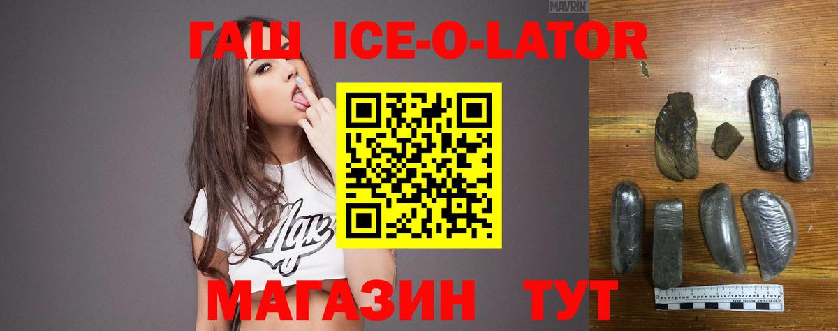 ГАШ Cannabis  ГАШИШ  Амурск  Вход с VPN  ГАШ хэш 