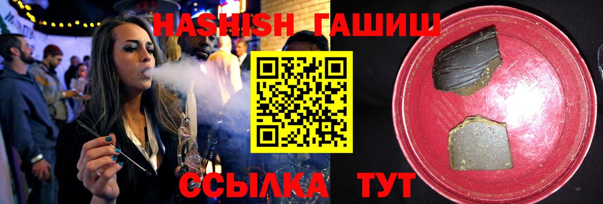 ГАШ hashish Амурск