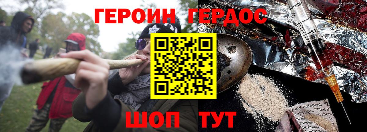 Амурск  Героин Heroin  Вход с VPN 