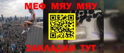 мяу мяу кристалл Сланцы