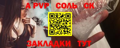 мяу мяу кристалл Сланцы