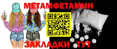 мяу мяу кристалл Сланцы