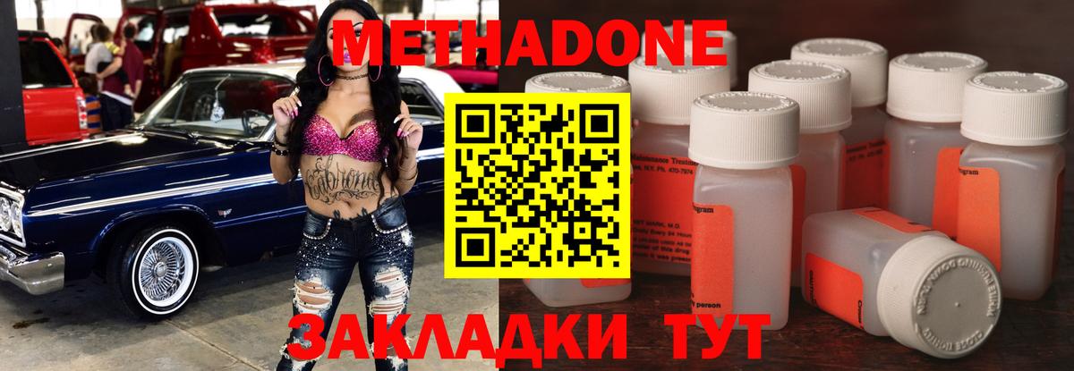 Амурск  Метадон белоснежный    зеркало  Вход с VPN 