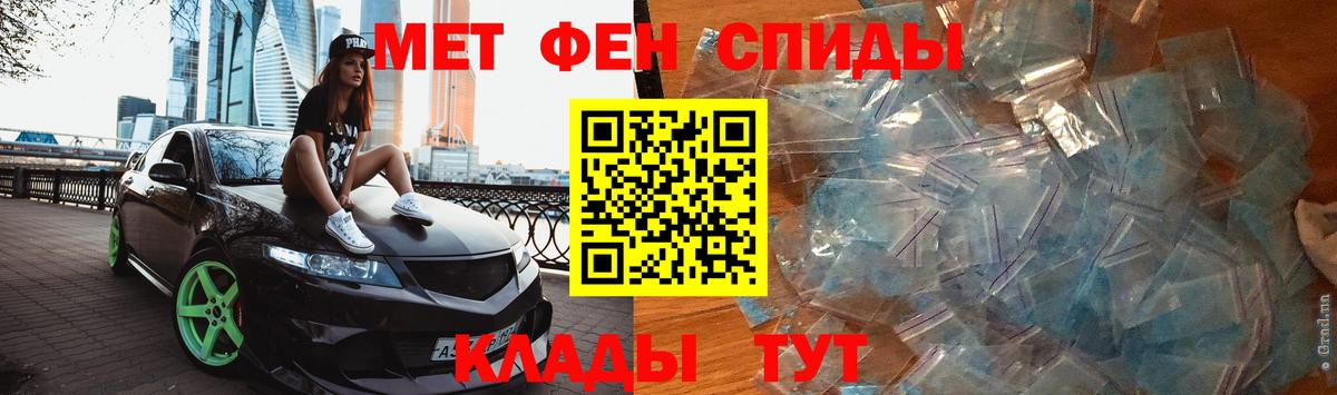 МЕТАМФЕТАМИН Декстрометамфетамин 99.9% Амурск