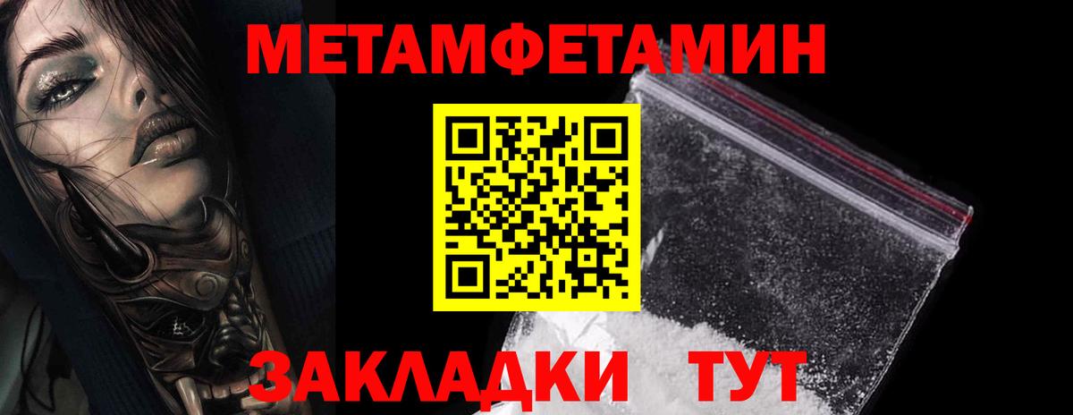 Амурск  Первитин  Метамфетамин витя  Вход с VPN  Метамфетамин витя 