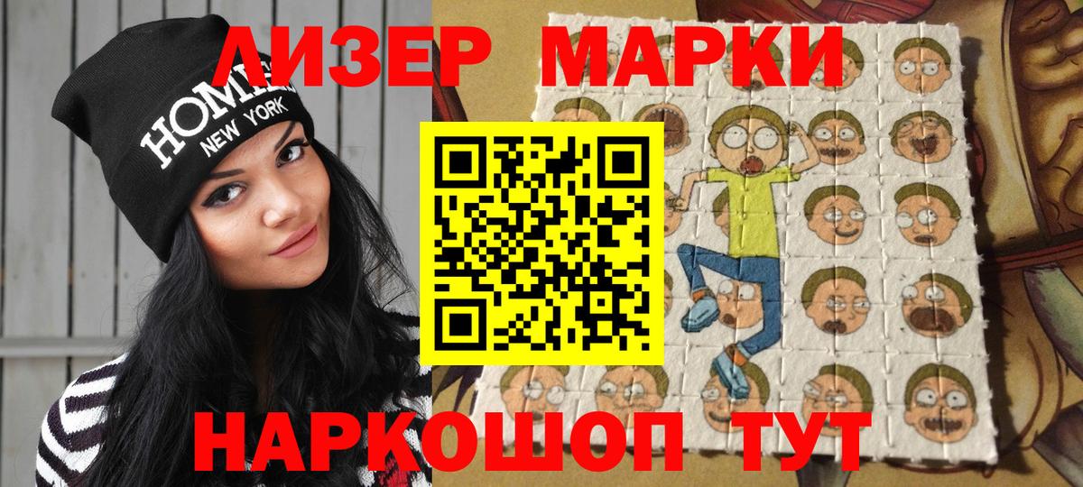 Амурск  Марки NBOMe  Марки NBOMe 1500мкг  Вход с VPN  Марки NBOMe 1500мкг 