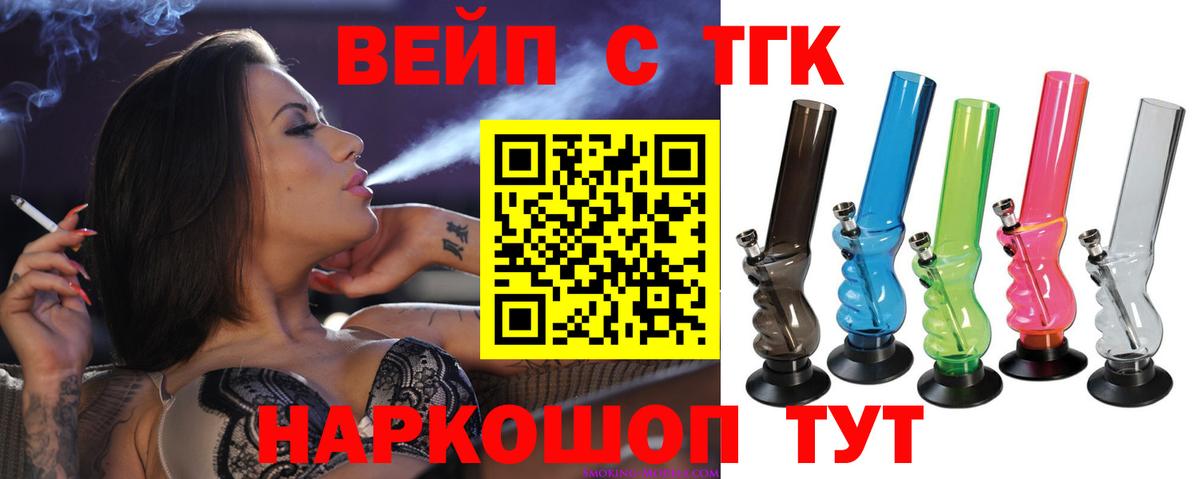 ТГК вейп с тгк  где купить наркоту  Дистиллят ТГК гашишное масло  Амурск  Вход с VPN 