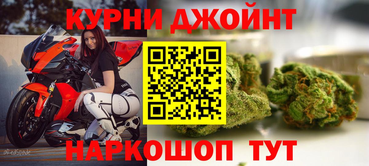 Каннабис конопля Амурск